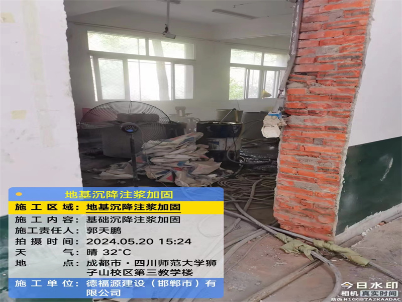 玉泉高压旋喷注浆在地基下沉注浆加固中的应用