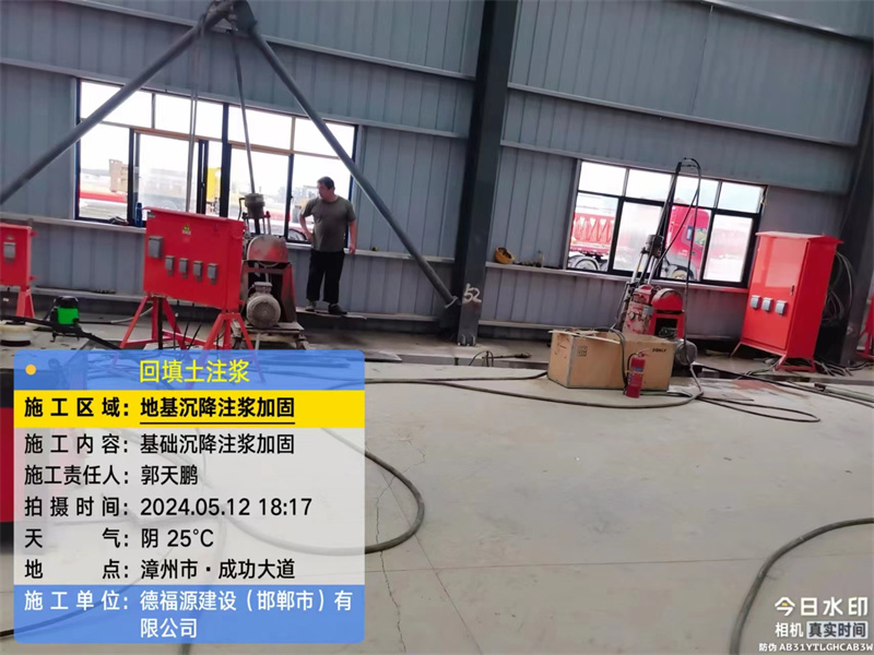 玉泉地基下沉注浆加固后的房屋稳固性评价