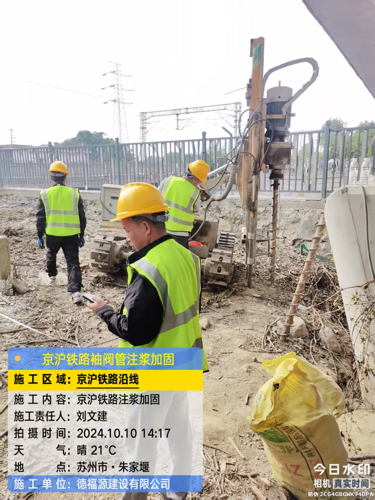 玉泉袖阀管注浆工艺